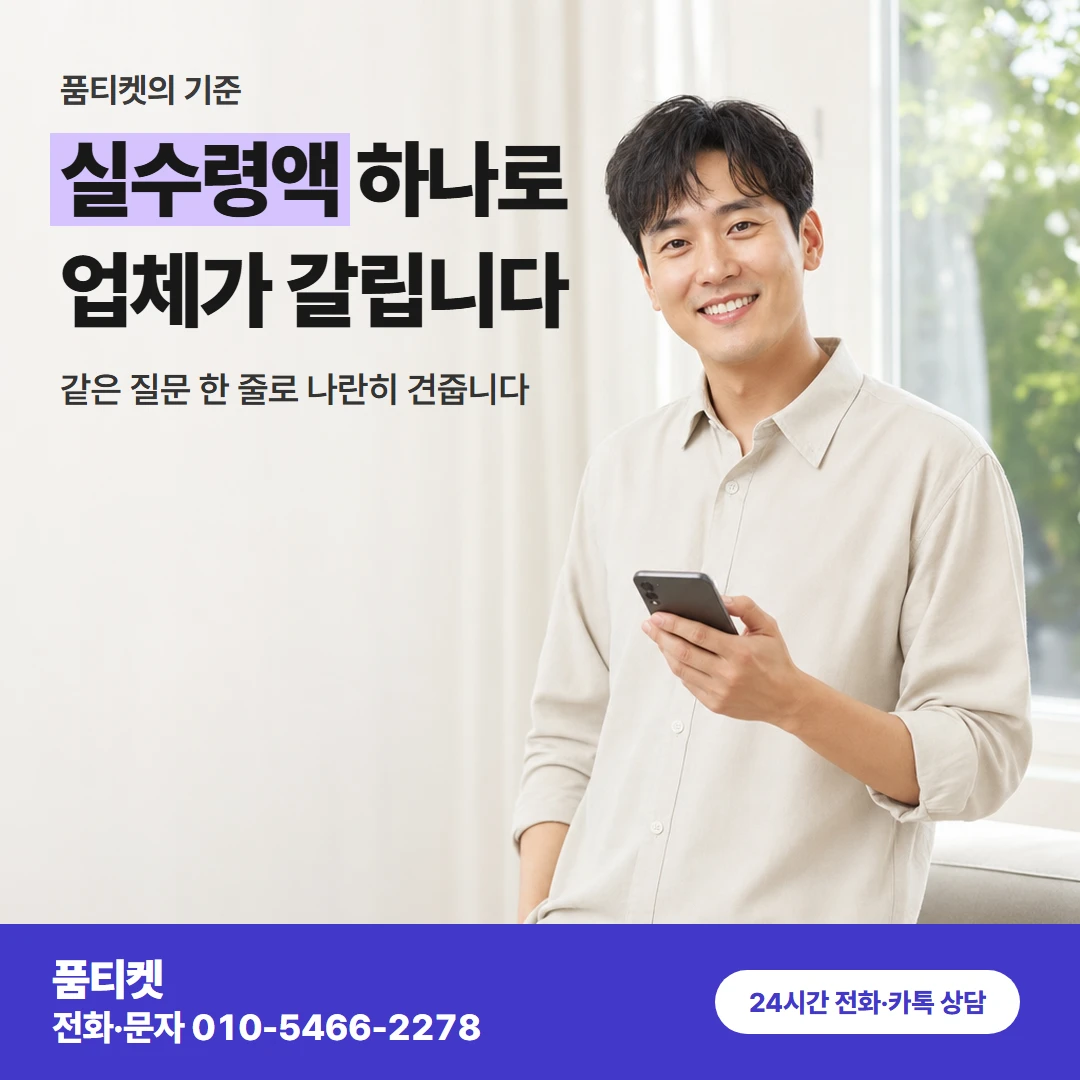 skt 업체 견주기