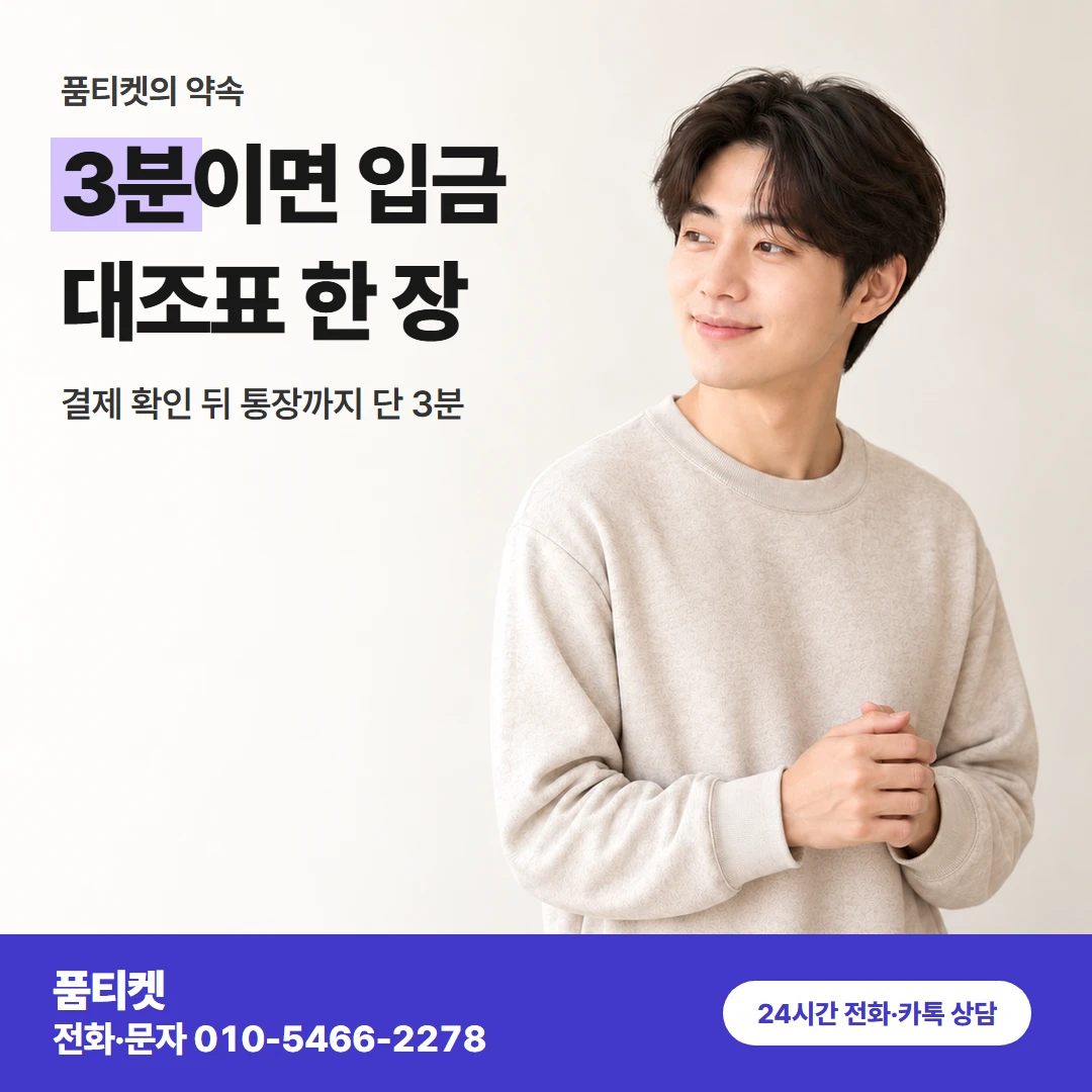 skt 실수령액 대조표