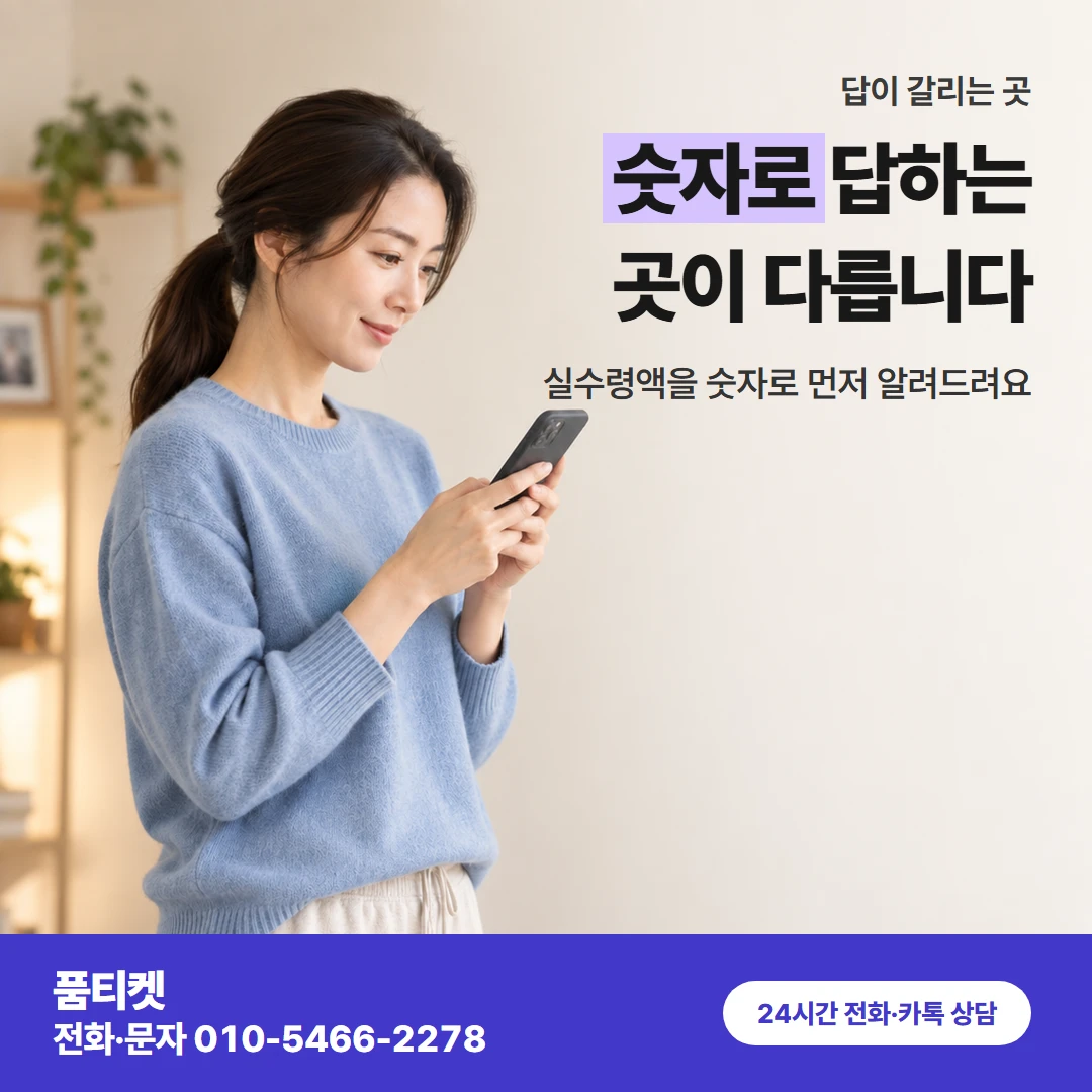 skt 답이 갈리는 자리