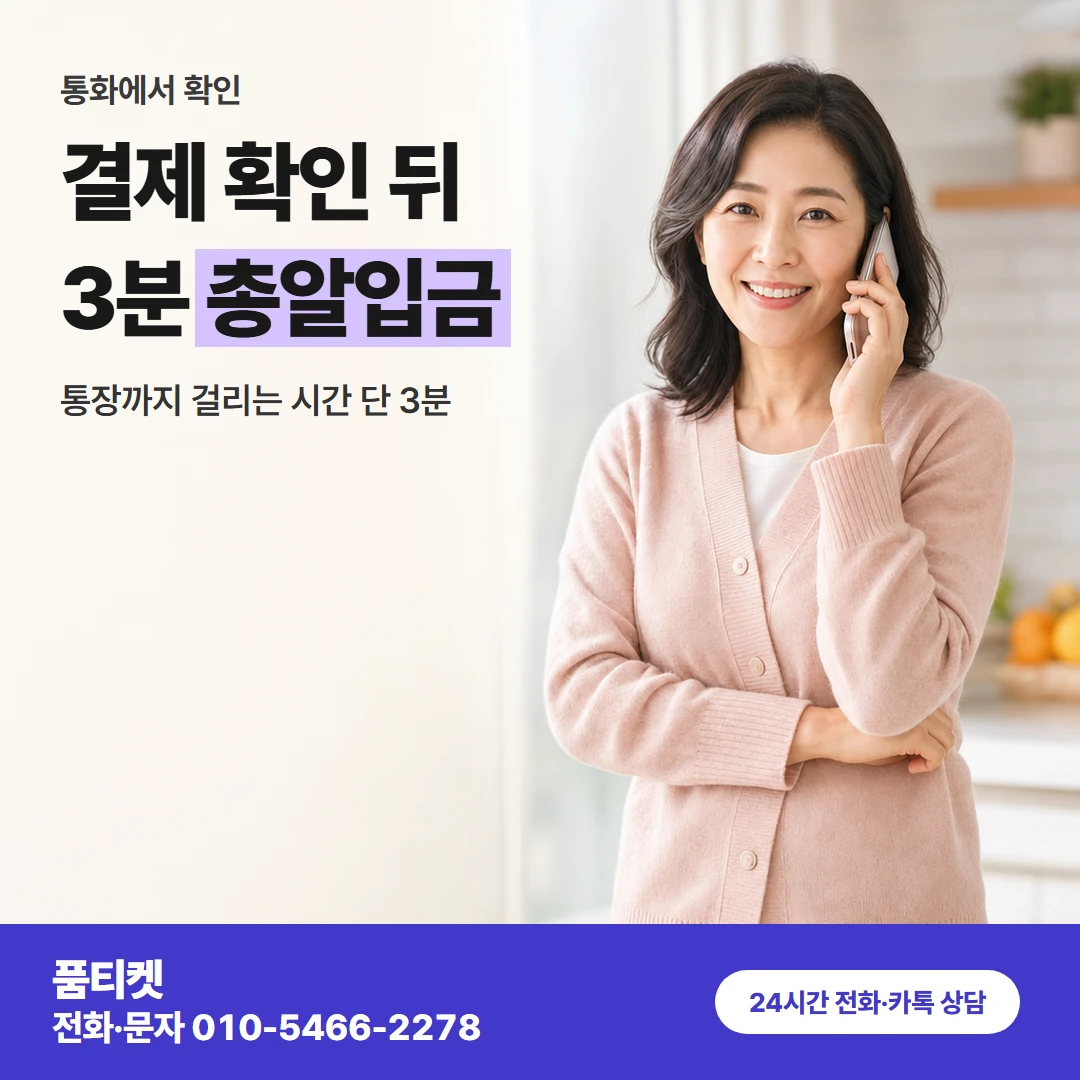 skt 통화에서 확인