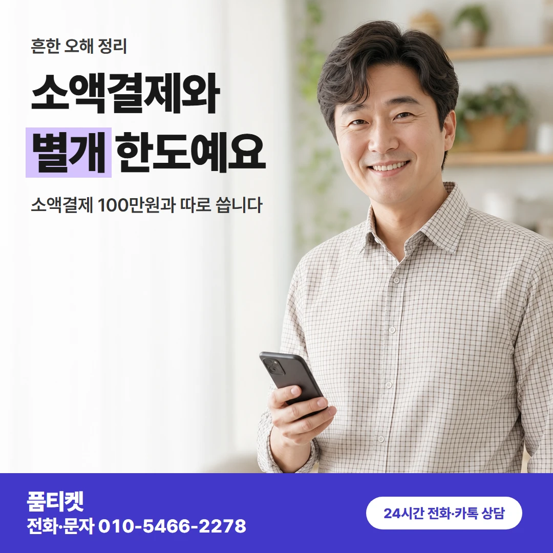 skt 흔한 오해